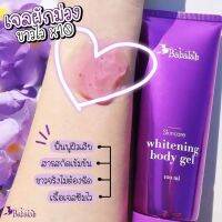 ▶️Whtening body gel โปร1แถมสบู่ 1ก้อน [ ลดราคา ]