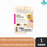 Blistex Deep Renewal บลิสเทค ลิปบาล์ม ฟื้นฟูริมฝีปากจากริ้วรอยแห่งวัย SPF 15 ( 3.69 g.) [ 1 แท่ง ]