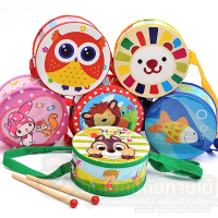 กลอง DUM-039 Drum for kids ของเล่นสำหรับเด็ก มี มอก. คละลาย จำนวน 1ชุด พร้อมส่ง