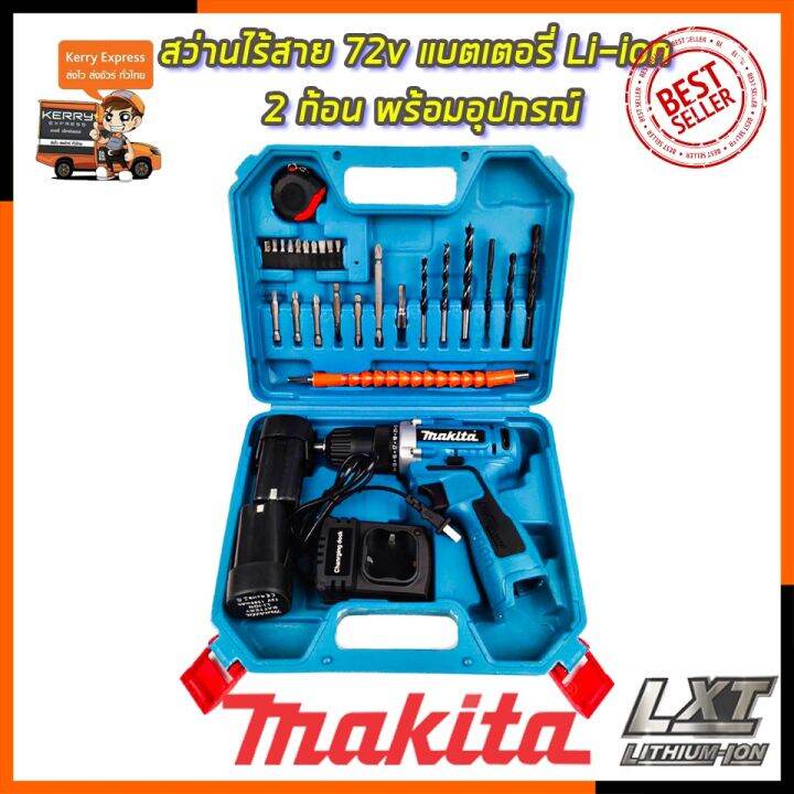 pro-โปรแน่น-มีคูปองส่วนลด-new-makita-สว่านไร้สาย-72v-สว่านขันน็อต-งานเทียบ-การันตีสินค้าตรงปก-100-ราคาสุดคุ้ม-อะไหล่-สว่าน-อะไหล่-สว่าน-ไร้-สาย-อะไหล่-สว่าน-โรตารี่-อะไหล่-สว่าน-แท่น