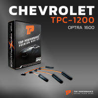 สายหัวเทียน CHEVROLET OPTRA 1.6 ตรงรุ่น - TOP PERFORMANCE MADE IN JAPAN - TPC-1200 - สายคอยล์ ออฟต้า