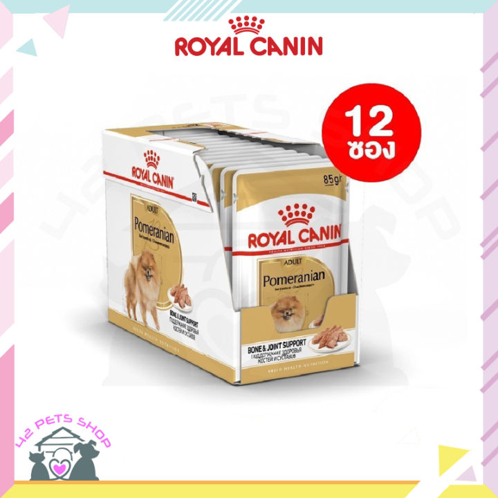 42pets-royal-canin-อาหารเปียกสุนัขเฉพาะสายพันธุ์-สำหรับพันธุ์เล็ก-pomeranina-chihuahua-poodle-shih-tzu-yorkshire