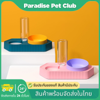 ?Paradise ?ชามน้ำอัตโนมัติ ชามอาหารสัตว์เลี้ยง ชามอาหารแบบ 2 in 1 ชามอาหารหมา ชามอาหารแมว สำหรับสัตว์เลี้ยง พร้อมส่ง