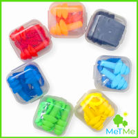 MetMe ที่อุดหูกันเสียง ปลั๊กอุดหู เอียปลั๊ก  Earplugs