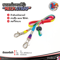 ✨สายคล้องหน้ากาก✨ สายคล้องแมส ปรับขาดได้  สายคล้องหมวก Mask Strap