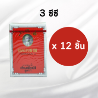 เซียงเพียวอิ๊ว สีแดง สูตร 1 ขนาด 3 ซีซี [1 โหล 12 ขวด ] ใช้สำหรับ ดม หรือ ทา แมลงกัดต่อย Siang Pure Oil Formula I