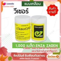 เมล็ดพันธุ์ผักสลัดกรีนโอ๊ค วีเซอร์ (Green Oak Vizir) ชนิดเคลือบ 1000 เมล็ด ยี่ห้อ Enza Zaden  จากประเทศเนเธอร์แลนด์ by hydroponicgroup