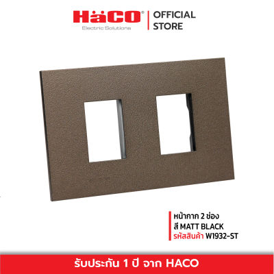 HACO หน้ากาก 2 ช่อง สี MATT BLACK รุ่น W1932-ST QX