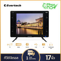 HIDO X Evertech โทรทัศน์ ทีวี 17นิ้ว 19นิ้ว 22นิ้ว พร้อมกระจก &amp; วูฟเฟอร์ Digital TV ทีวีเล็กๆ ทีวีจอเล็ก โทรทัศน์ ทีวีledใช้ไฟdc12v ทีวีขนาดเล็ก การรับประก