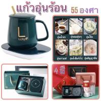 เครื่องอุ่นแก้ว ที่อุ่นแก้วกาแฟ เครื่องอุ่นกาแฟ เครื่องอุ่นแก้วชากาแฟ ​ อุ่นแก้วชากา ที่อุ่นแก้ว ถ้วยกาแฟ พร้อมชุดแก้ว สุทธิสีแดงอุณหภูมิคงที่ถ้วย อุ่นถ้วย55องศาสมาร์ทถ้วยอุ่นถ้วยเซรามิก ของขวัญปีใหม่