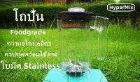 ส่งฟรี! อะไหล่เครื่องปั่น โถปั่น​ 1.6L ใบมีดStainless ครบชุดพร้อมใช้งาน FoodGrade ใช้งานได้หลายรุ่น ✔?พร้อมส่ง