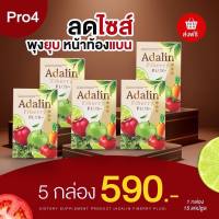 Adalin Fiberry PLUS+ อดาลิน ไฟเบอรี่ พลัส ไฟเบอร์ ไฟเบอร์ขับถ่าย ไฟเบอร์ช่วยขับถ่าย ดีท็อก ดีท็อกซ์ Detox ไฟเบอร์ดีท็อกซ์ ลดน้ำหนัก ลดพุง 3 แถม 2