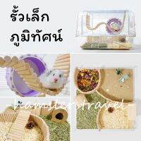 hamstertravel หนูแฮมสเตอร์ของเล่นอุปกรณ์การสร้างแกว่งรั้วขนาดเล็กบันไดปีนเขาทองหมีแก้ของเล่น