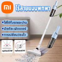 XiaoMi YouXuan เครื่องดูดฝุ่นไร้สาย การดูดแรง เครื่องดูดฝุ่นบ้าน เครื่องดูดฝุ่น เครื่องดูดฝุ่นในบ้าน เครื่องดูดไรฝุ่น ที่ดูดฝุ่น