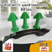 ? Pro.? หัวปาดกาว และ ด้ามลอกกาว ซิลิโคน Caulking Scraper Nozzle Plus ราคาถูก กาว ร้อน เทป กาว กาว ตะปู กาว ยาง