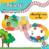 Wooden train track รางรถไฟบล็อคไม้ รถไฟของเล่น รางรถไฟ ของเล่นไม้ ของเล่นเสริมพัฒนาการ