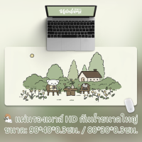 *Hot sale* แผ่นรองเมาส์ mousepad แผ่นยางรองเมาส์ กันลื่นขนาดใหญ่ 80x30/90x40cm หนา3mm