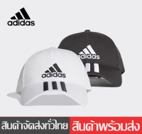 หมวกADIDAS หมวกผ้าฝ้าย หมวกแฟชั่น สีทึบหมวกเบสบอลหมวกกลางแจ้งหมวกบังแดด ทรงสวย ทั้งชายและหญิงสามารถใช้ได้ ใส่ได้2ด้าน (ปรับขนาดได้）