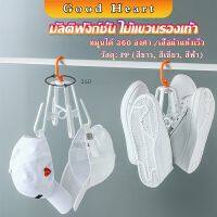 ที่ตากรองเท้า ที่แขวนรองเท้า สามารถ หมุน 360 องศา Home Storage Hooks