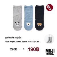 มูจิ ถุงเท้าแพ็ค 3 คู่ เด็ก - MUJI Right Angle Animal Socks (Pack-3) Kids