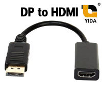 DP to HDMI DisplayPort DP ตัวผู้ ไปยัง HDMI สายเคเบิลอะแดป ตัวเมีย จอแสดงผลพอร์ตสำหรับโปรเจคเตอร์ HP/Dell แล็ปท็อป