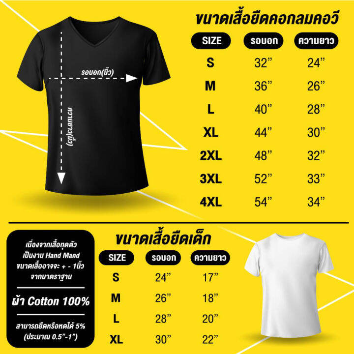 การออกแบบเดิมเสื้อยืด-คำพูดมาแรง-มาคุมพฤติกรรม-ผ้า-cotton-100-s-5xl