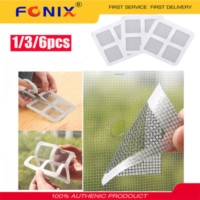 FONIX 1/3/6ชิ้นหน้าต่างมุ้งกันยุงแพทช์หน้าต่างหน้าจอชุดซ่อมสติ๊กเกอร์มุ้งกันยุงซ่อมเทปครัวเรือนเครื่องมือซ่อมแซมประตูห้อง,10X10cm