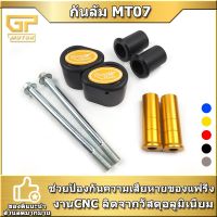 โปรสุดคุ้ม กันล้ม  MT07   กันล้มข้างเครื่อง MT-07 งานCNC สุดพิเศษ ปะกับ เป๊กล้อหน้า กันล้มเครื่อง กันล้ม กันล้มแบบยาว