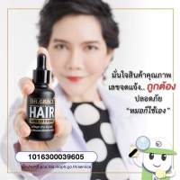 ดร. เกรซ เซรั่มกระตุ้นรากผม 1ขวด จากปกติ 890บาท