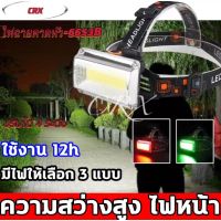 Headlamp ไฟฉายคาดหัว แรงสูง ไฟส่องสว่างช่วงกว้าง ไฟฉายคาดหัว COB สว่างเท่ากลางวัน ไฟคาดหัวแรงสูง ไฟฉายแรงสูง1000000lm Headlamp Rechargeable ไฟคาดหัว 6653B ไฟฉายคาดหัวกันน้ำ ไฟฉายคาดศีรษะ ไฟคาดหัว แบบชาร์จไฟในตัว Headlamp Flashlight