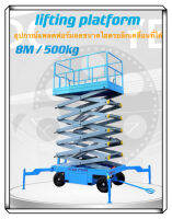 Lifting platform ladder แท่นยก ลิฟต์ max height 8m max load weight 500kg