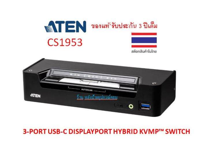 aten-3-port-kvm-displayport-สลับใช้งานคอมฯ-dp-2-เครื่อง-usb-c-1-เครื่อง-ด้วยจอ-คีย์บอร์ด-เม้าท์-ชุดเดียว-รุ่น-cs1953