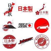 【cw】Made In Japan Car Stickers and Decal Japanese style Sticker for Window Decoration Waterproof Anti-scratch Car Accessories Decorhot ！