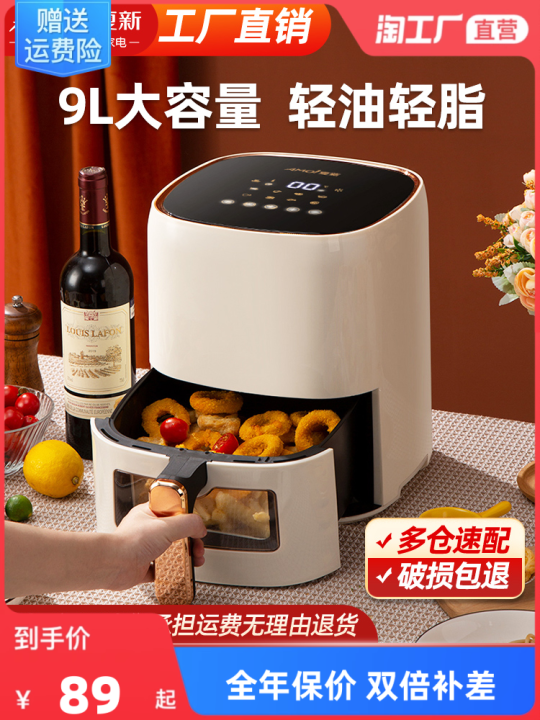 Xia Xin 7/9l Household New Air Fryer Visual Multi-function Large ...