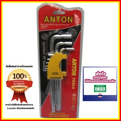 Anton ประแจหกเหลี่ยมตัวแอลแบบยาว9ชิ้น (เหล็กCR-V) ขนาด1.5-10มิล.