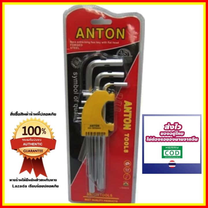 anton-ประแจหกเหลี่ยมตัวแอลแบบยาว9ชิ้น-เหล็กcr-v-ขนาด1-5-10มิล