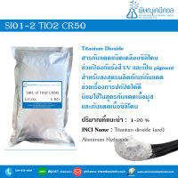 SI01-2 TIO2 CR50 (สีขาวเคลือบซิลิโคน สำหรับลงเมคอัพ)