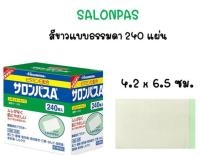 Salonpas Hisamitsu  240 แผ่น สีขาวขนาด 4.2 x 6.5 cm. เนื้อธรรมดา