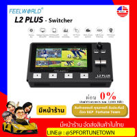 【จัดส่งด่วน1-2Day】FEELWORLD L2 PLUS Multi-camera Video Mixer Switcher with 5.5" LCD Touch Screen PTZ Control Chroma Key USB3.0 รับประกัน 1 ปี