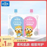 Little Raccoon Childrens Moisturizing Soft Cream Pocket Moisturizer Moisturizing Lotion Baby Skin Care Cream Childrens Body Lotion