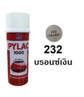 สีสเปรย์ไพแลค Pylac 1000 สีบรอนซ์เงิน 232 (มีทุกเฉดสี) ขนาด 400 ml