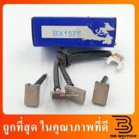 ถ่านไดสตาร์ทNissanNVทดก้อนเล็ก BX-157s มีขนาดให้ดู ชิ้นส่วนและอุปกรณ์รถยนต์ Auto parts and equipment อุปกรณ์อิเล็กทรอนิกส์รถยนต์ car electronics เกียร์และระบบขับเคล