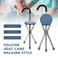 เก้าอี้ไม้เท้าอลูมิเนียมวอล์คเกอร์สำหรับผู้สูงอายุพับได้ Elderly Walker Cane With Seat ไม้เท้าผู้สูงอายุ 2 in 1 Walk / Sit Walking Stick Chair Aluminum Walkers For Elderly Folding Elderly Walker Cane With Seat Walking Stick Old People 2 in 1 Walk/Sit