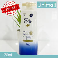 ยาสระผม โดฟ 70ml แชมพู ลดราคาพร้อมจัดส่ง / Unimall_Th สีน้ำเงิน 70มล.