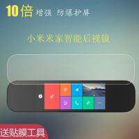Xiaomi Mijia ฟิล์มกระจกมองหลังอัจฉริยะ70 Mai ผู้ช่วยขับรถฟิล์มป้องกันเครื่องบันทึกรถ Dream Youth Edition