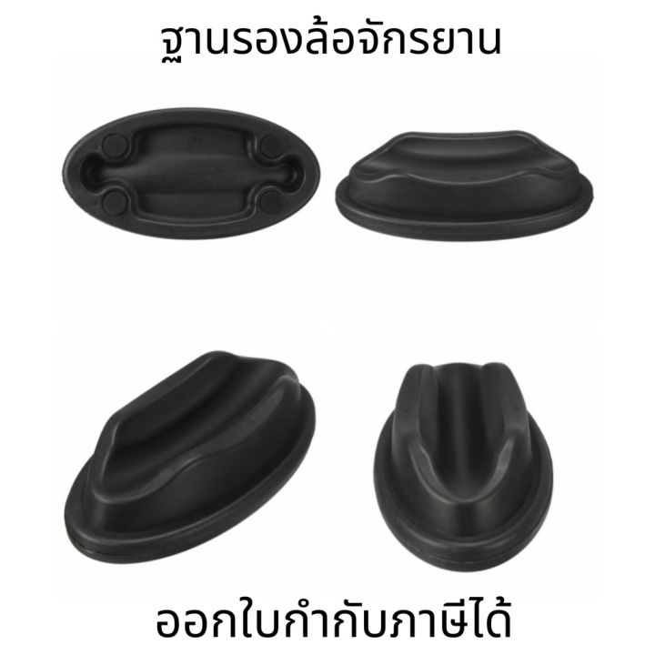 แท่นวางล้อหน้าจักรยาน-ใส่ได้กับจักรยานทุกรุ่น-ที่ตั้งล้อรถจักรยาน-แบบพลาสติกแข็ง