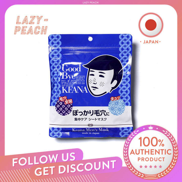 Keana Men's Rice Facial Mask 10 Pcs Lazada Singapore