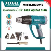 Total เครื่องเป่าลมร้อน 2000 วัตต์ ( พร้อมหัวเปลี่ยนกำหนดทิศทางลม ) รุ่น TB20045 ( Heat Gun ) เป่าลมร้อน เครื่องเป่าลม ปรับความร้อนได้