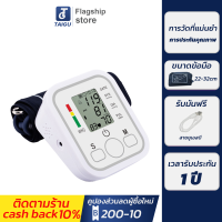 เครื่องวัดความดัน เครื่องวัดความดันโลหิตอัตโนมัติ เครื่องวัดความดันแบบพกพา USB / AAA หน้าจอดิจิตอล Blood Pressure Monitor