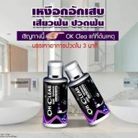 ยาสีฟันok clear  ยาสีฟันโอเค เคลียร์ ของแท้ 100%  OKCLEAR ยาสีฟันเด็ก ยาสีฟันขายดี สินค้าพร้อมส่ง ลมหายใจสดชื่น